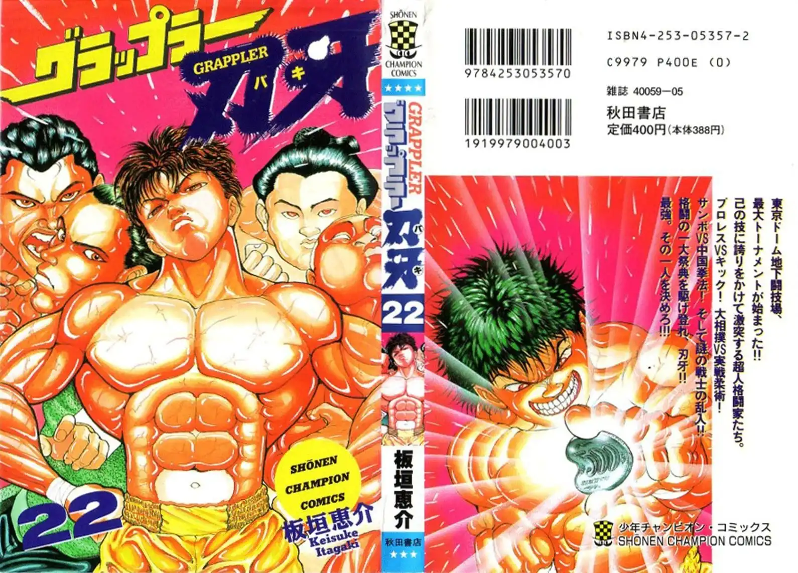 Grappler Baki Chapter 188 2